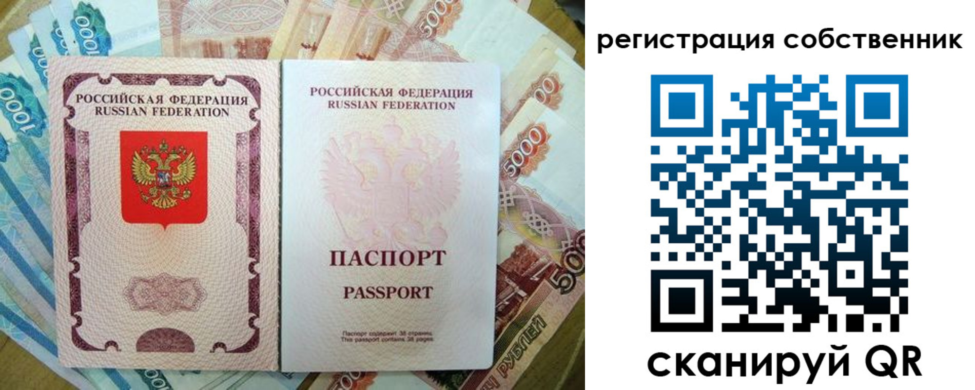 временная регистрация надежно в Читинской области