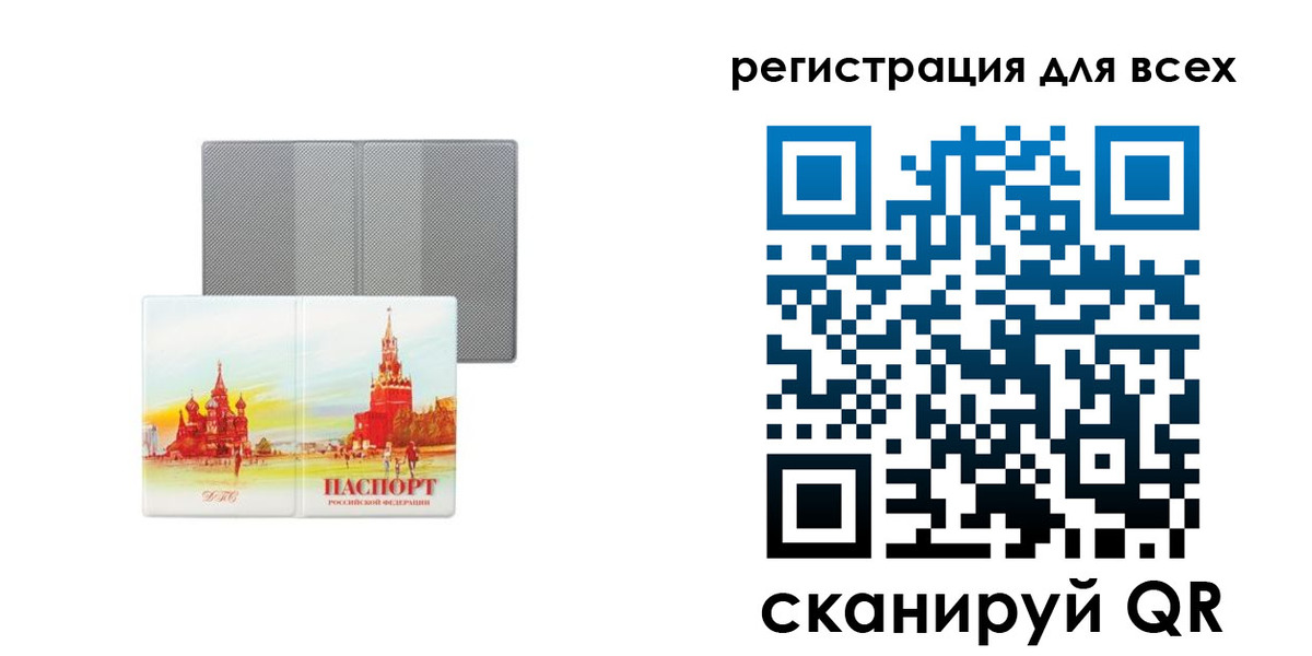 где прописаться в Читинской области