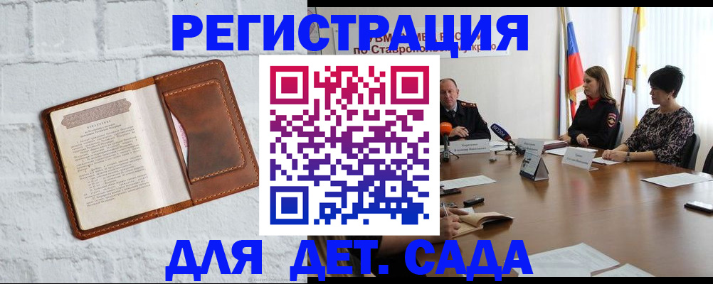 временная прописка в Читинской области