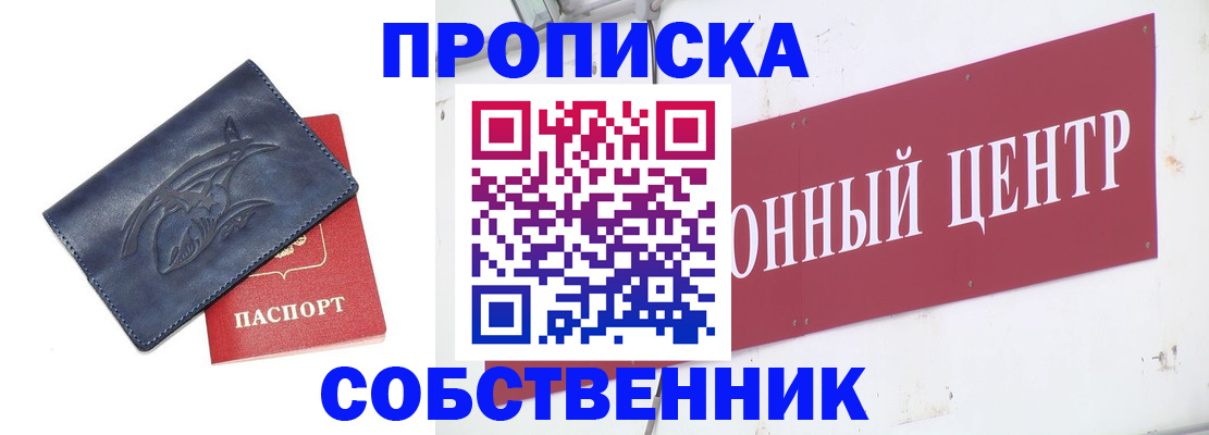 временная регистрация для всех в Читинской области